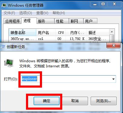 win7音量图标不见了怎么办?技术人员教你解决