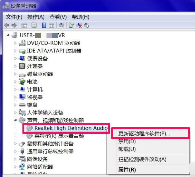 win7音量图标不见了怎么办?技术人员教你解决