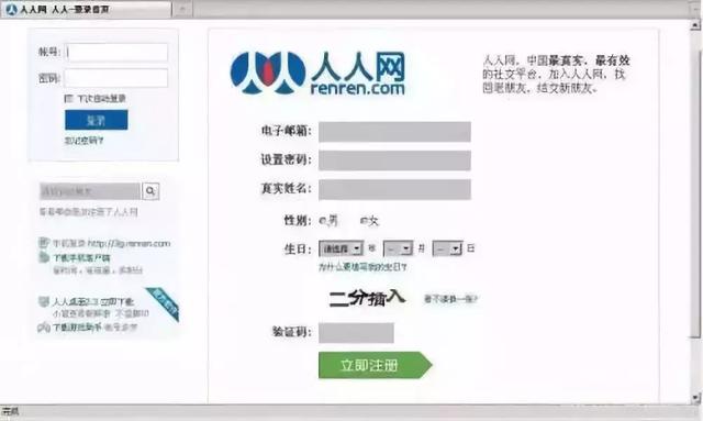 大学BBS,中国高校最后的江湖