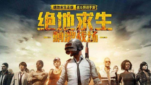 2018年度手游下载排行榜TOP10!王者荣耀仅排第三,吃鸡游戏登顶