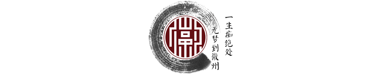 史上最全安徽各城市特产攻略,绝对要收藏!