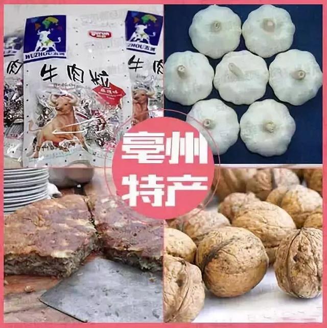史上最全安徽各城市特产攻略,绝对要收藏!