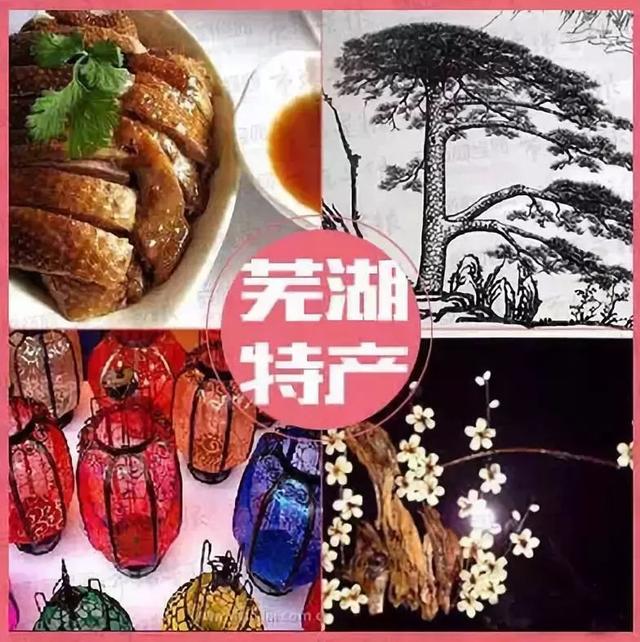 史上最全安徽各城市特产攻略,绝对要收藏!
