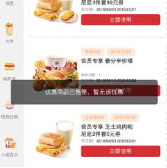 肯德基半价桶成功把官方APP搞崩,你薅到羊毛了吗?