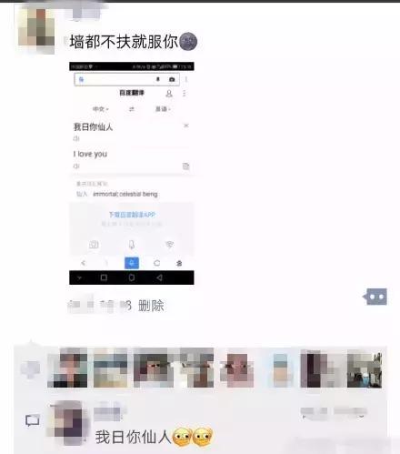 长这么大,终于晓得重庆话“我×你仙人板板”是什么意思了……