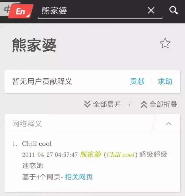 长这么大,终于晓得重庆话“我×你仙人板板”是什么意思了……