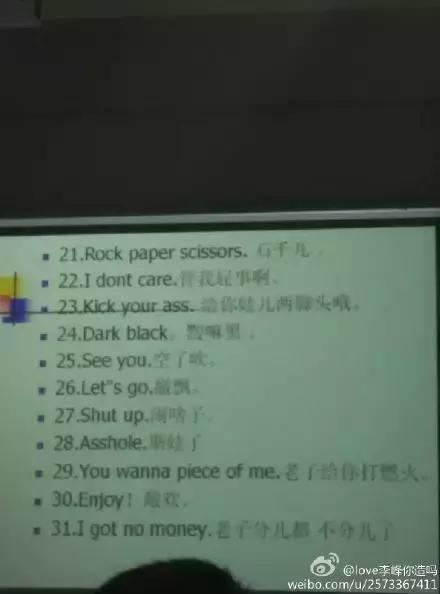 长这么大,终于晓得重庆话“我×你仙人板板”是什么意思了……