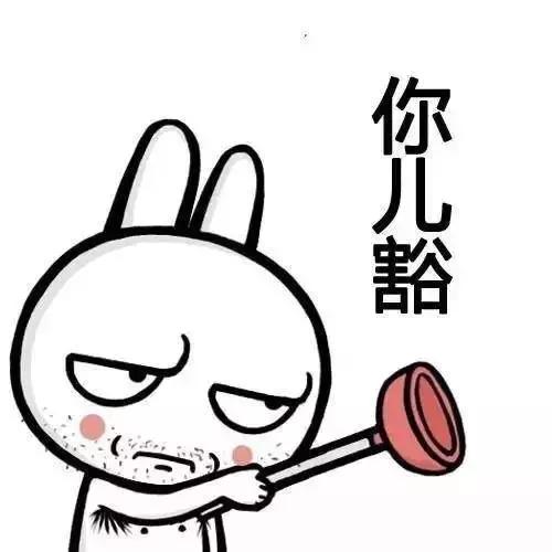 长这么大,终于晓得重庆话“我×你仙人板板”是什么意思了……