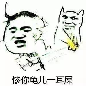 长这么大,终于晓得重庆话“我×你仙人板板”是什么意思了……