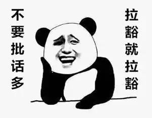 长这么大,终于晓得重庆话“我×你仙人板板”是什么意思了……