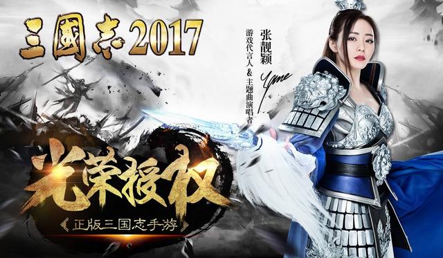 《三国志13》手游到底什么时候出?三国志2017弃坑者表示翘首以盼