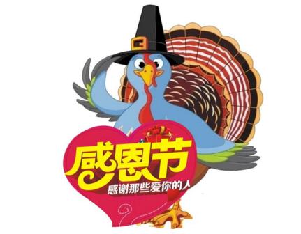 感恩节是什么节日 感恩节的意义是什么