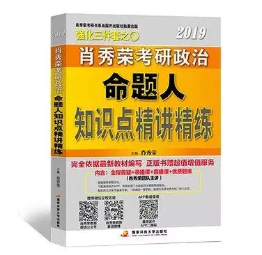 肖秀荣、徐涛、蒋中挺、红宝书、风中劲草这6大考研政治参考书……