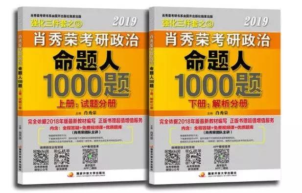 肖秀荣、徐涛、蒋中挺、红宝书、风中劲草这6大考研政治参考书……