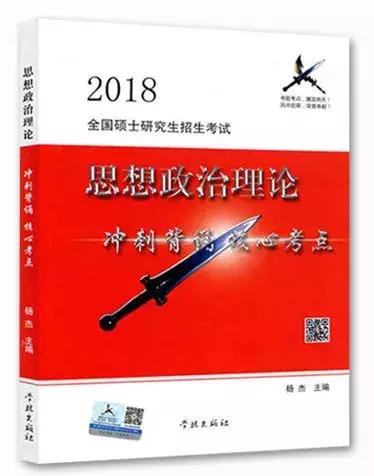 肖秀荣、徐涛、蒋中挺、红宝书、风中劲草这6大考研政治参考书……