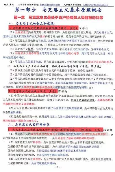 肖秀荣、徐涛、蒋中挺、红宝书、风中劲草这6大考研政治参考书……