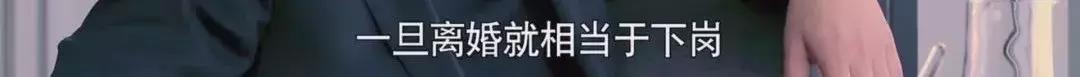离婚律师揭露残酷真相:婚姻里,全职太太是最最危险的职业
