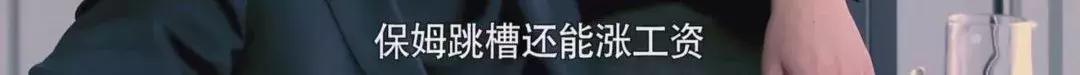 离婚律师揭露残酷真相:婚姻里,全职太太是最最危险的职业