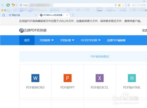 PDF格式转换tga文档格式的方法步骤