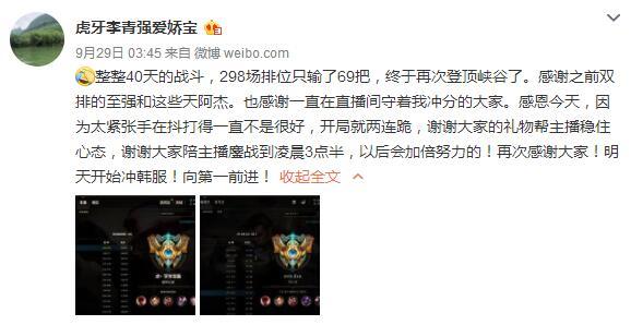 英雄联盟最强导演?李青强用行动回击谣言,40天成功登顶峡谷之巅