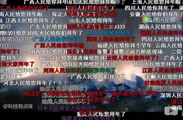 「弹幕」究竟是什么意思?
