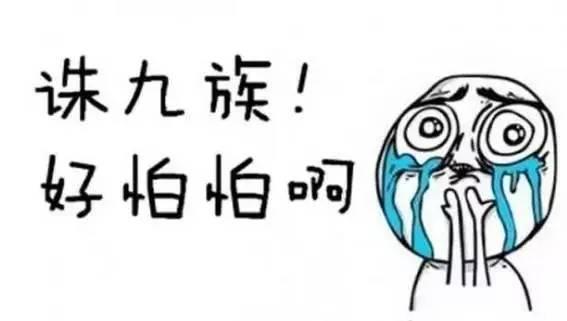 古代最残酷的刑罚:“诛九族”到底指的是哪九族?