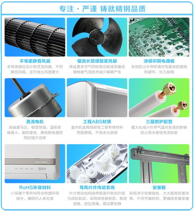 简单三步 挑选到你需要的三菱重工空调