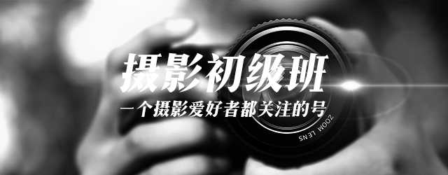 摄影基础知识:大三元,小三元是什么?