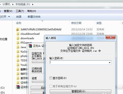 文件夹怎么加密?文件夹设置打开密码的操作方法