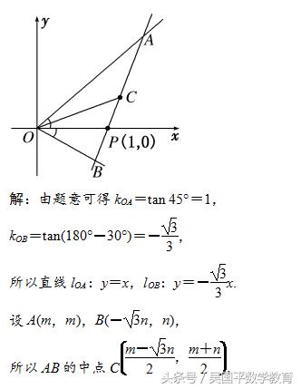 高考数学必拿分数讲解:直线的倾斜角与斜率、直线的方程