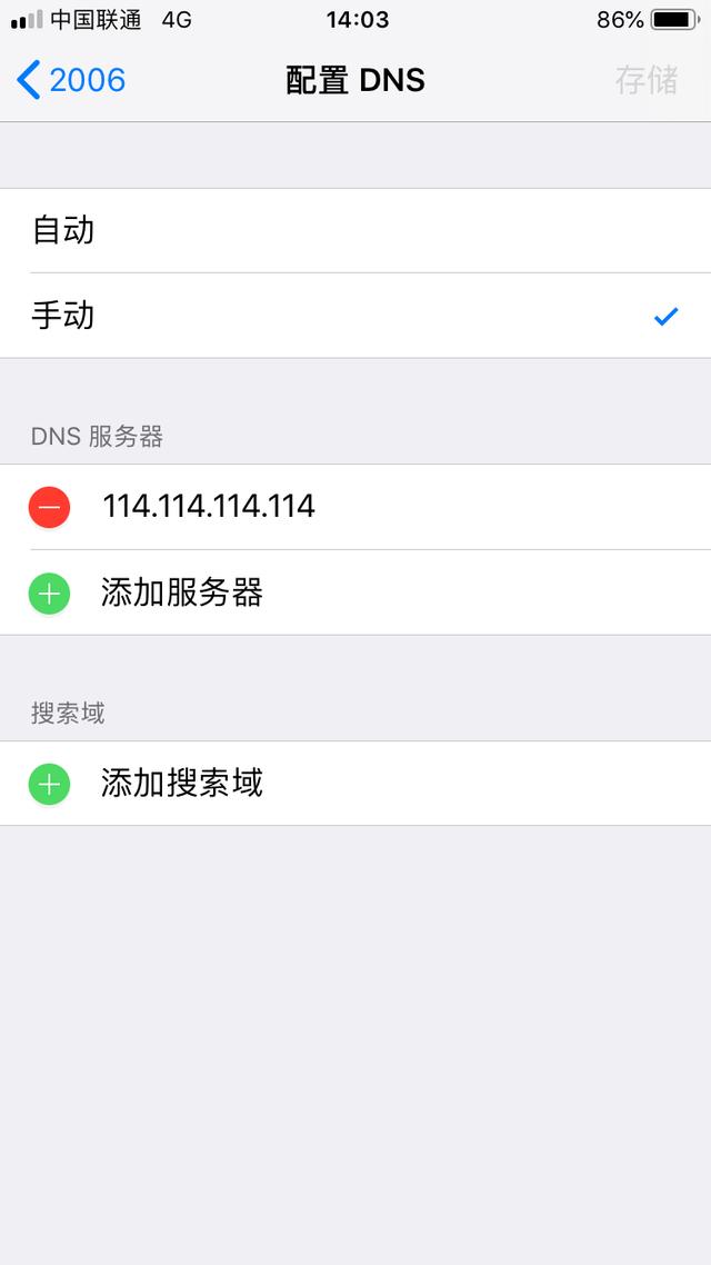 家里网速快但是App Store还是下载软件是非常慢,你可以这样设置