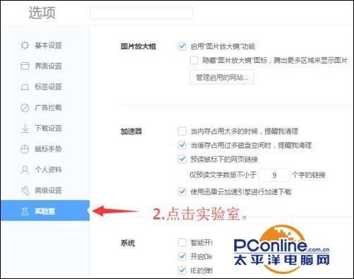 怎么解决360极速浏览器CPU利用率高电脑卡慢