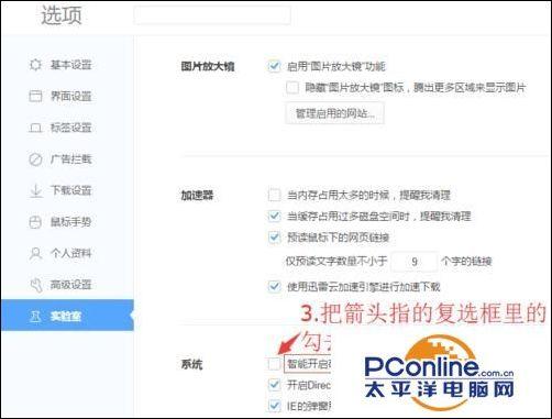 怎么解决360极速浏览器CPU利用率高电脑卡慢