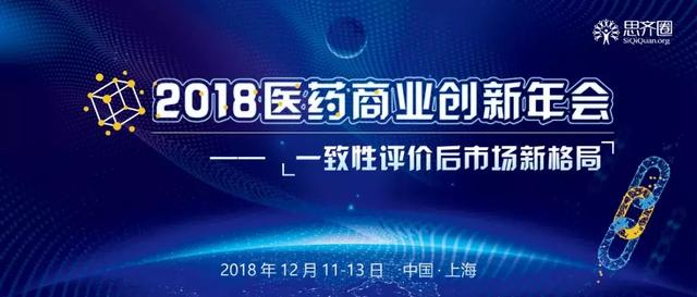 未来的医药营销,将会是一个怎样的格局?