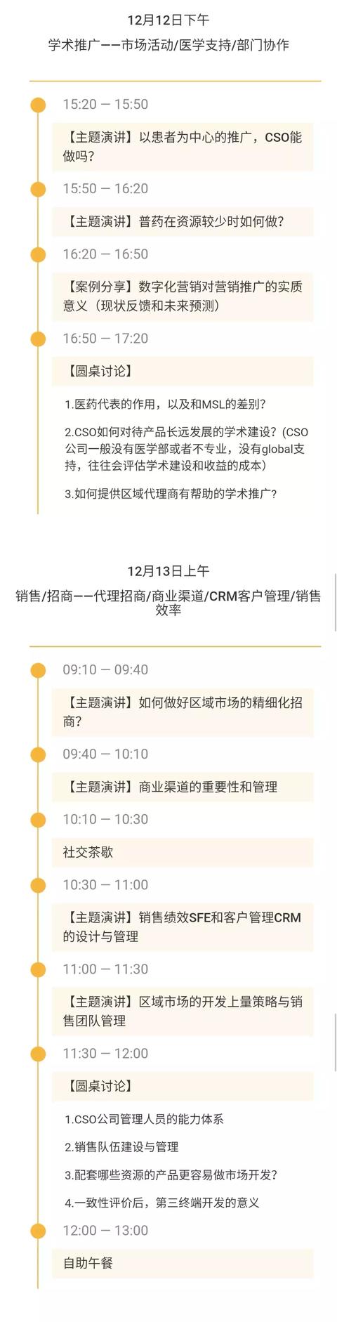 未来的医药营销,将会是一个怎样的格局?