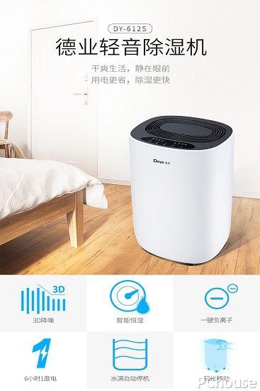 最新十大家用除湿机品牌排行榜 有什么选购技巧