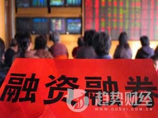 什么是融资融券 融资融券如何操作?