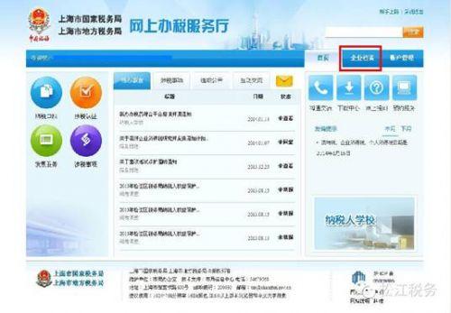 什么是纳税人代码?如何查询纳税人代码