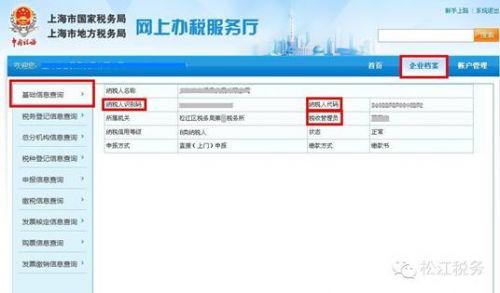 什么是纳税人代码?如何查询纳税人代码