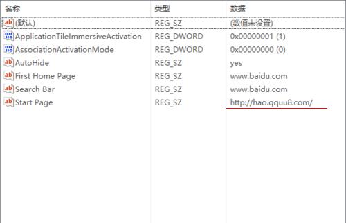 浏览器主页被篡改,改不回来?教你一招轻松解决!
