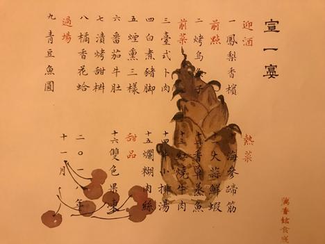 一席自台北回归的海派家宴:蔡康永、马家辉、曹可凡等应邀品鉴