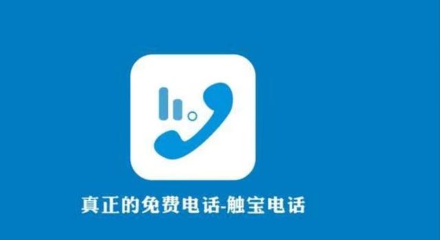 免费电话哪家强?还是他最良心,5000万人都在用!