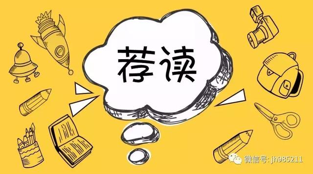 大学里的“试验班”、“基地班”是什么?如何选拔?附相关院校