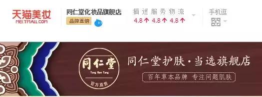 同仁堂出的护肤品,说它在美白祛痘印上碾压SKII,不过分吧!