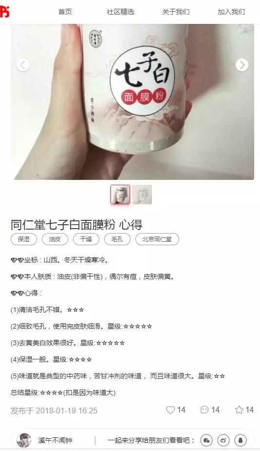 同仁堂出的护肤品,说它在美白祛痘印上碾压SKII,不过分吧!