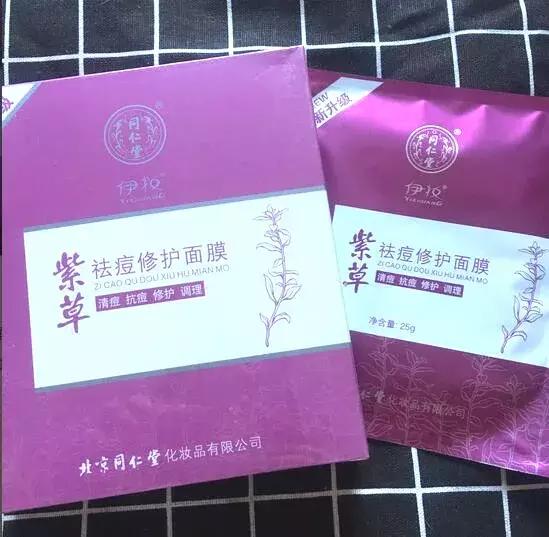 同仁堂出的护肤品,说它在美白祛痘印上碾压SKII,不过分吧!