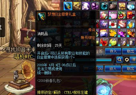 DNF:还不知道怎么获得白金徽章?赶紧来教你几招!