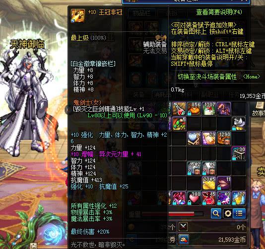 DNF:还不知道怎么获得白金徽章?赶紧来教你几招!