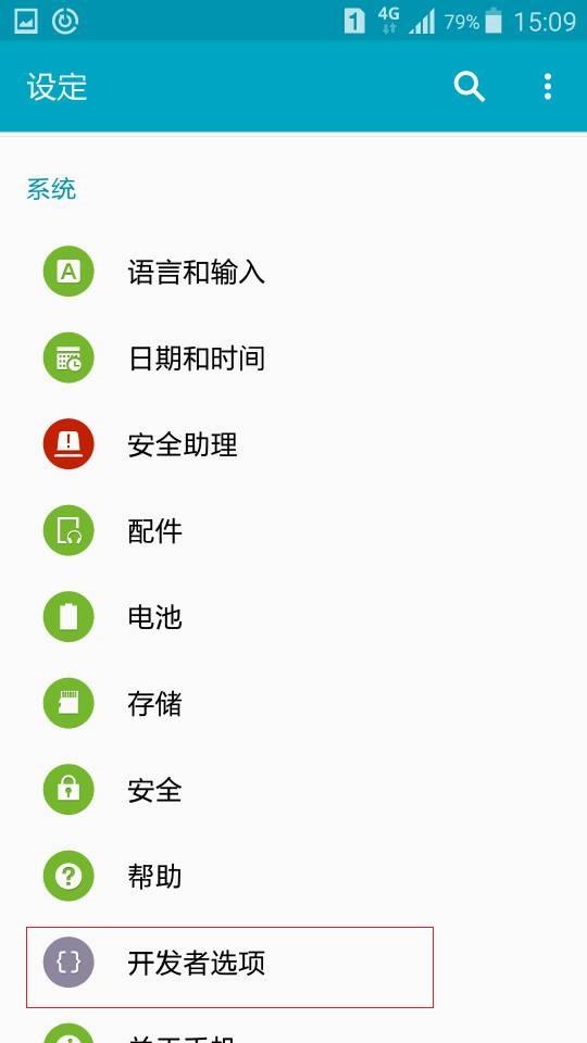 使用手机充当无线上网卡