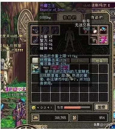 DNF:据说认得这些的,都是骨灰级玩家!